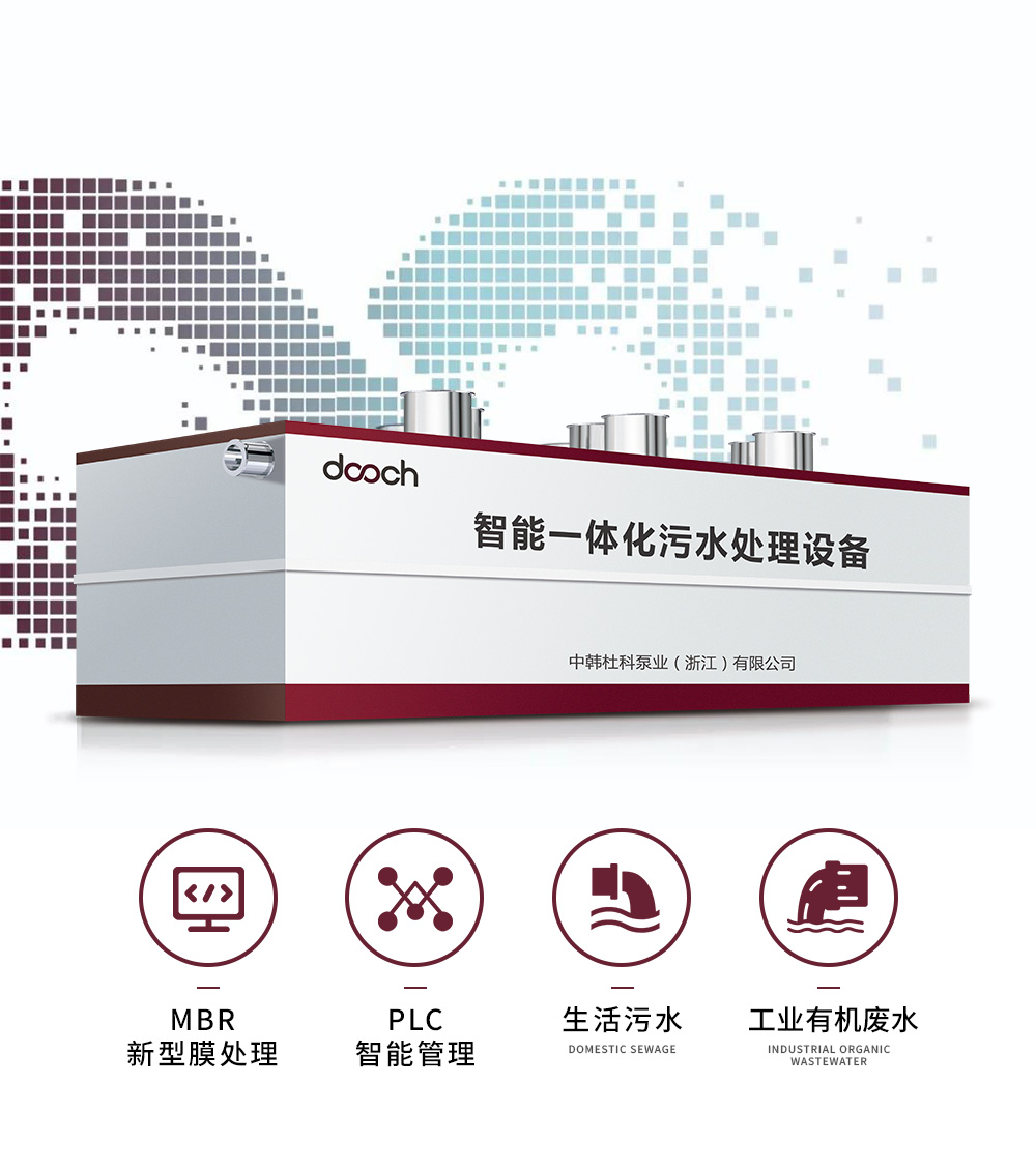 ����һ�廯��ˮ�����豸.jpg
